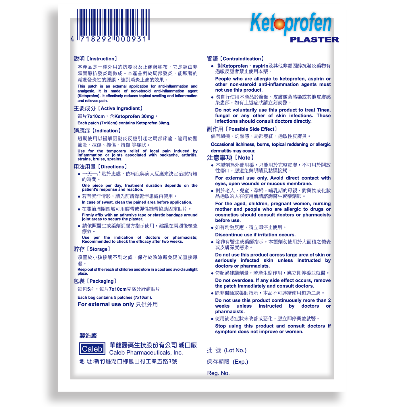 Ketoprofen  ( Foil Size: 140*180mm )